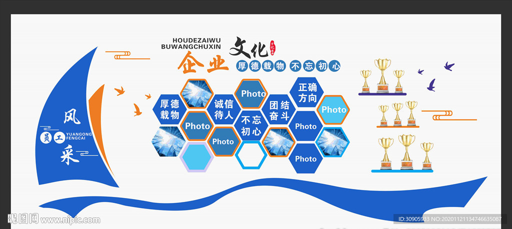 员工风采文化墙矢量图