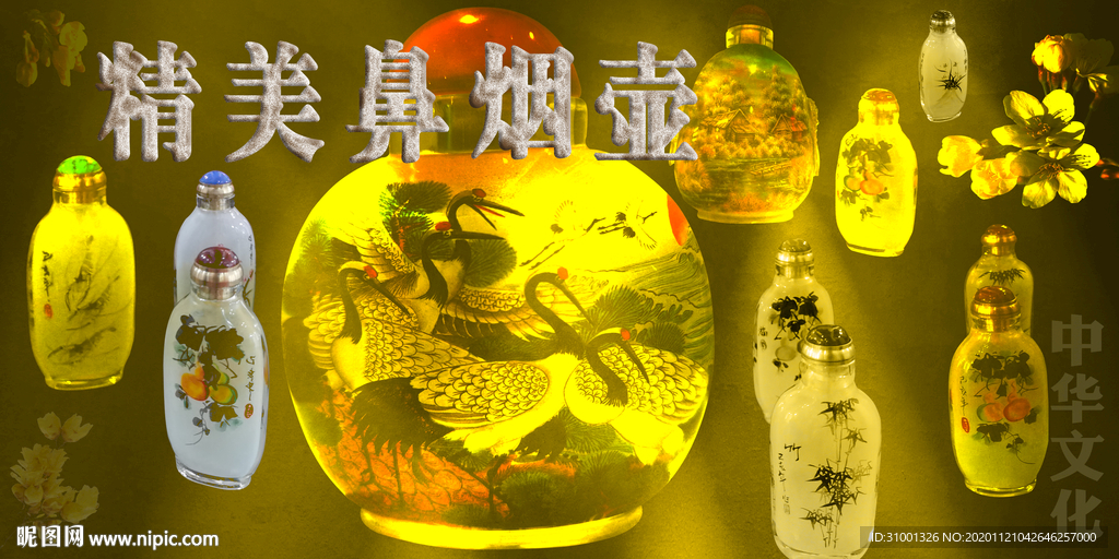 鼻烟壶