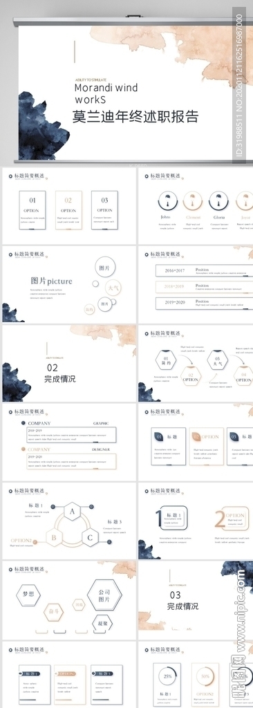 莫兰迪年终述职报告商务PPT