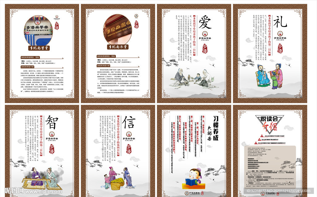 励志标语 学校宣传标语