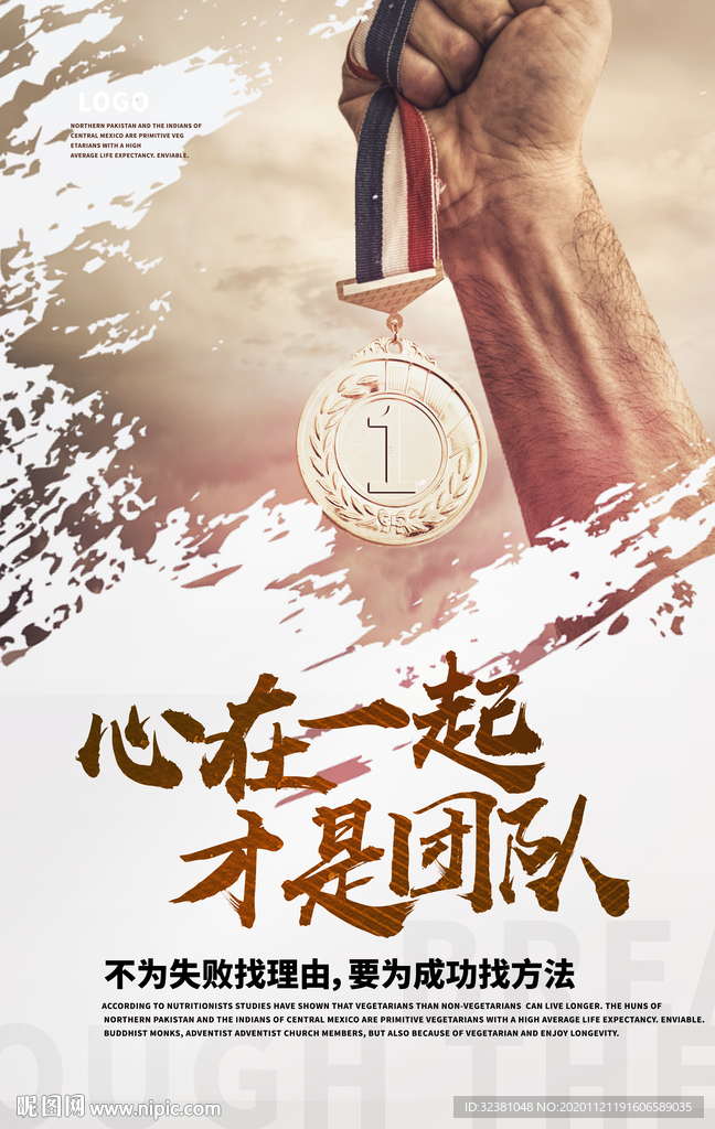 团队精神 公司文化企业文化标语