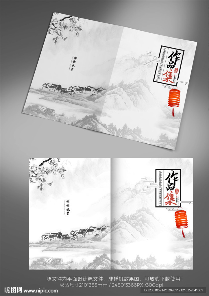 作品集封面