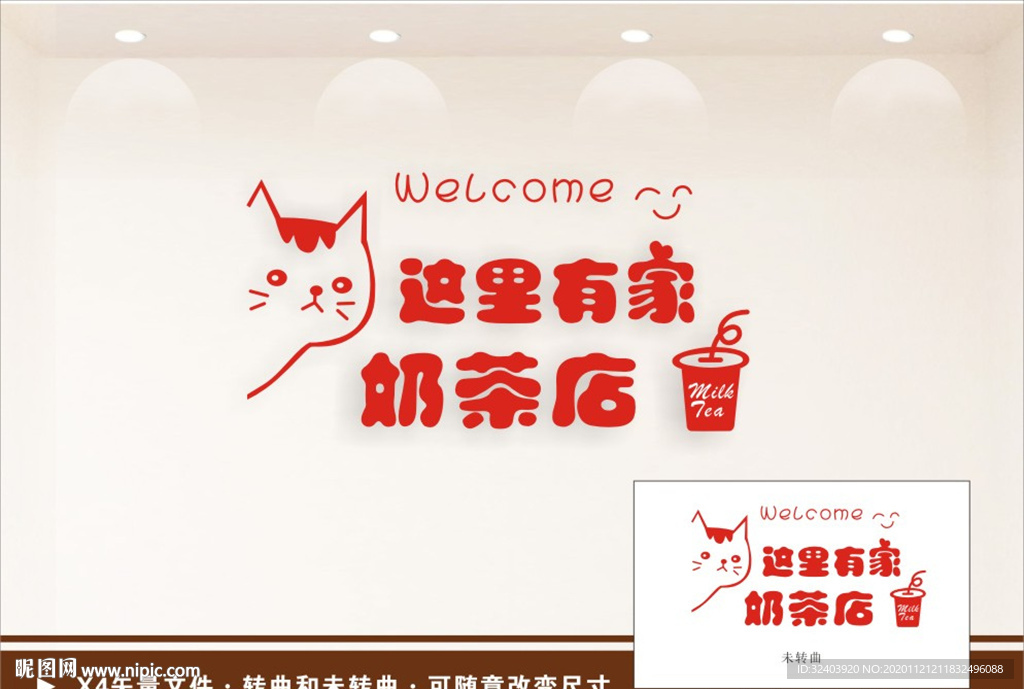 奶茶店背景墙 手绘奶茶店