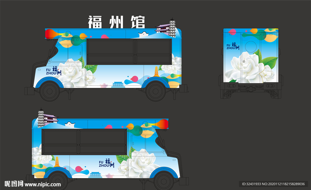 福建旅游