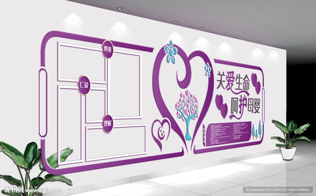 母婴文化墙