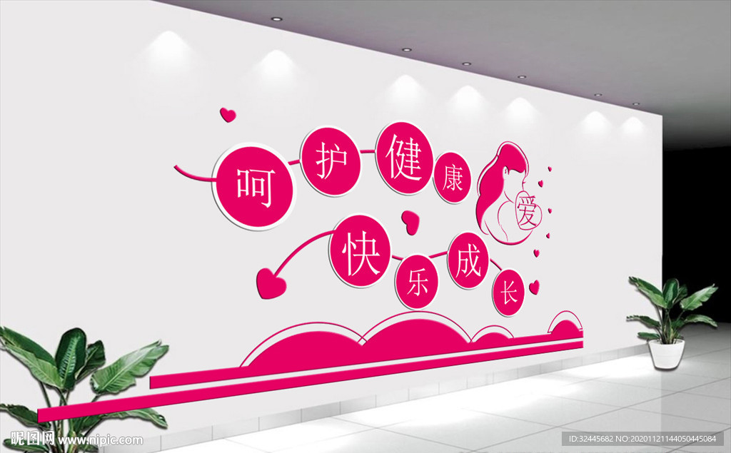 母婴文化墙