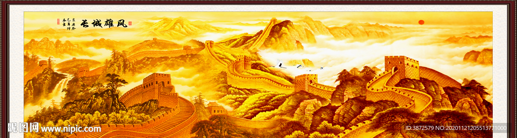 长城风景画