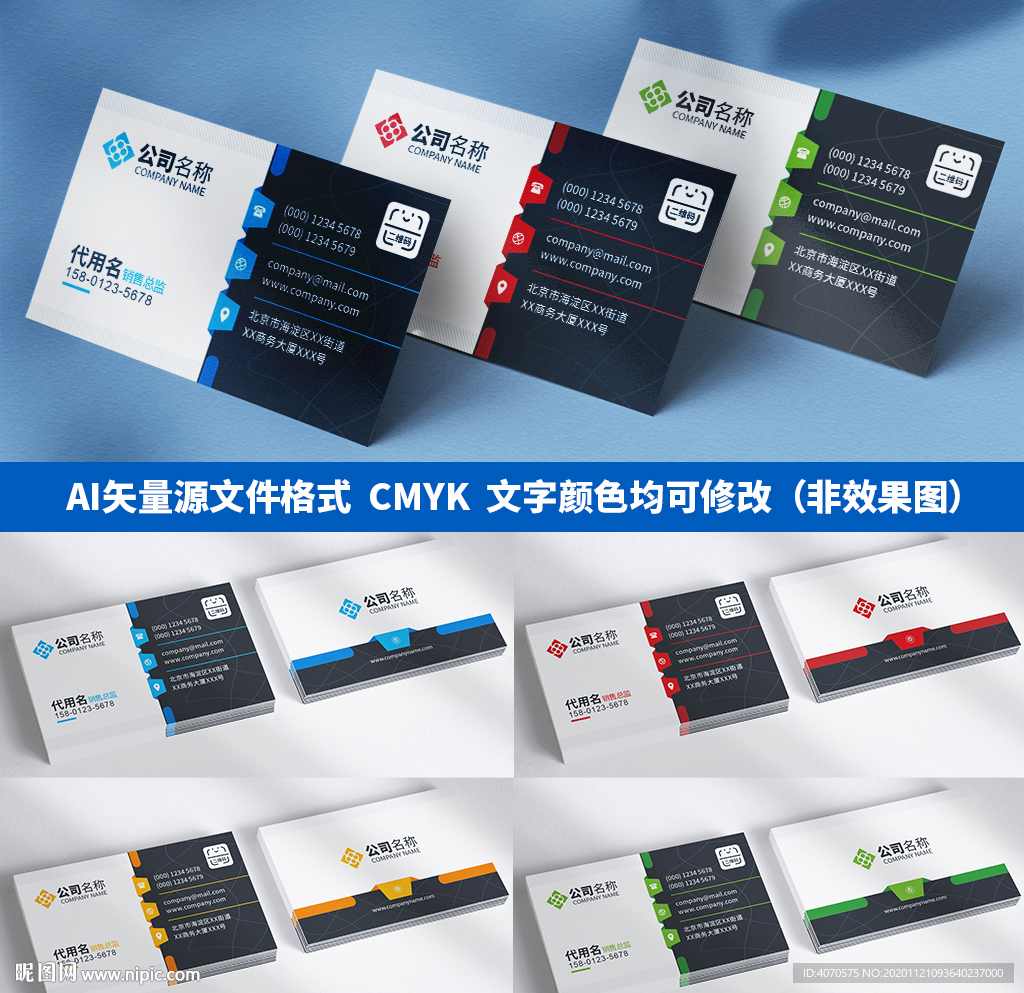 时尚简约企业公司个人商务名片
