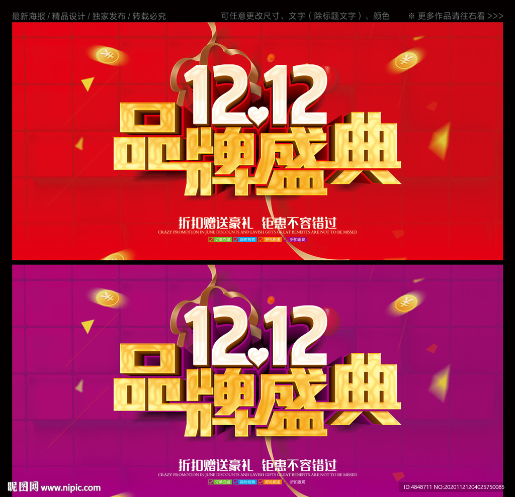双十二