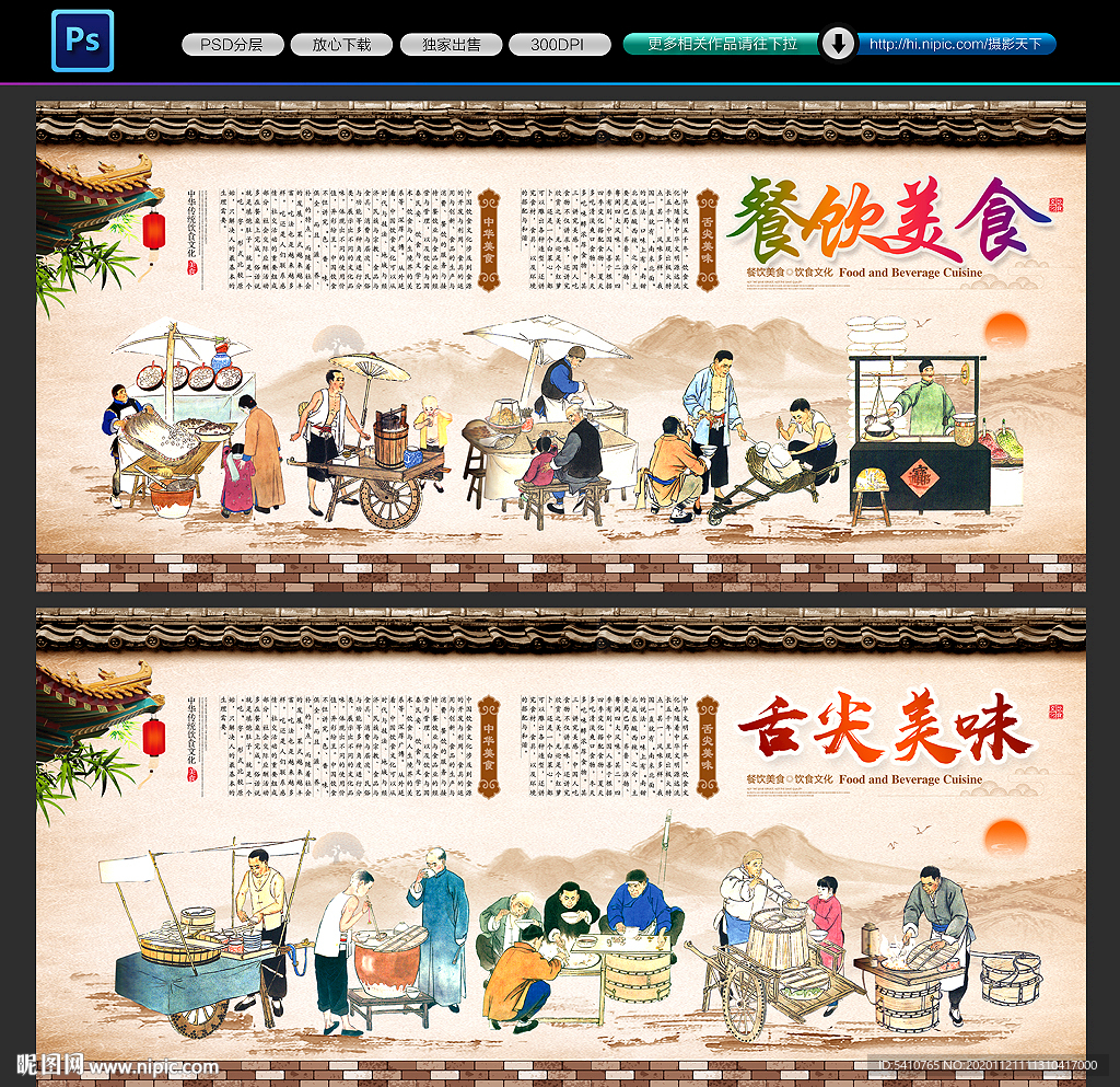 餐饮背景墙