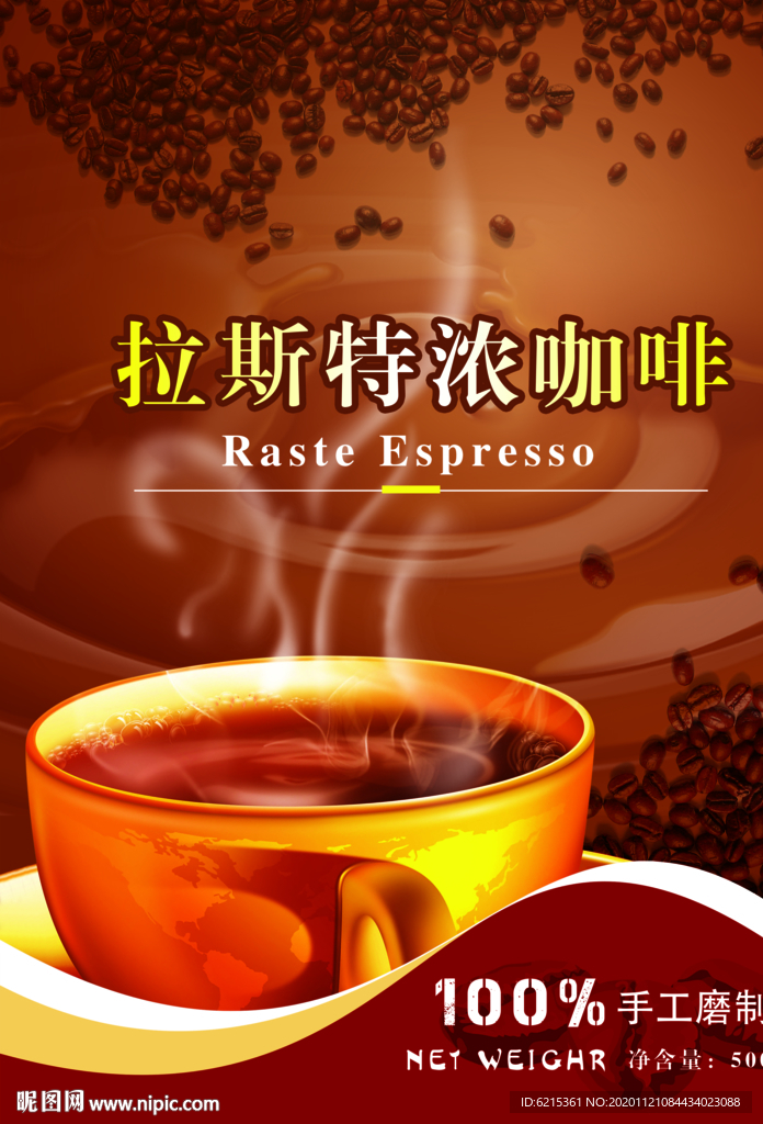 咖啡标签