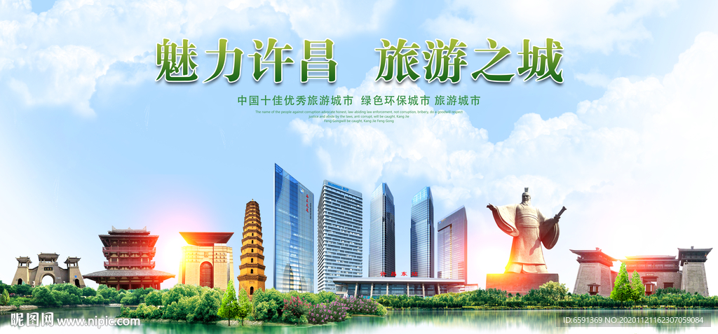 许昌地标