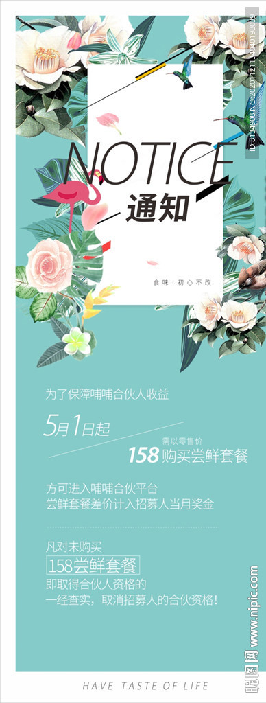 花艺海报