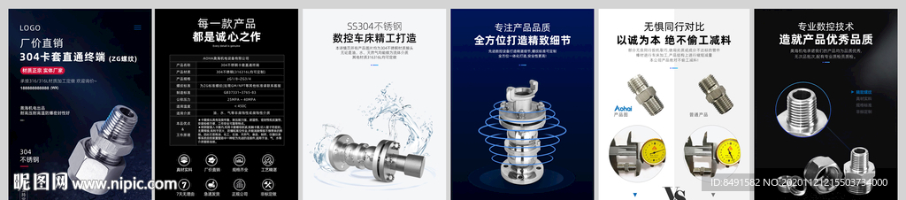 五金机械产品描述