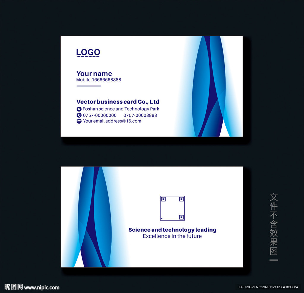 蓝色名片 企业名片