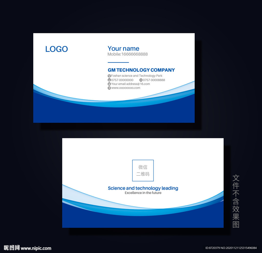 蓝色名片 企业名片