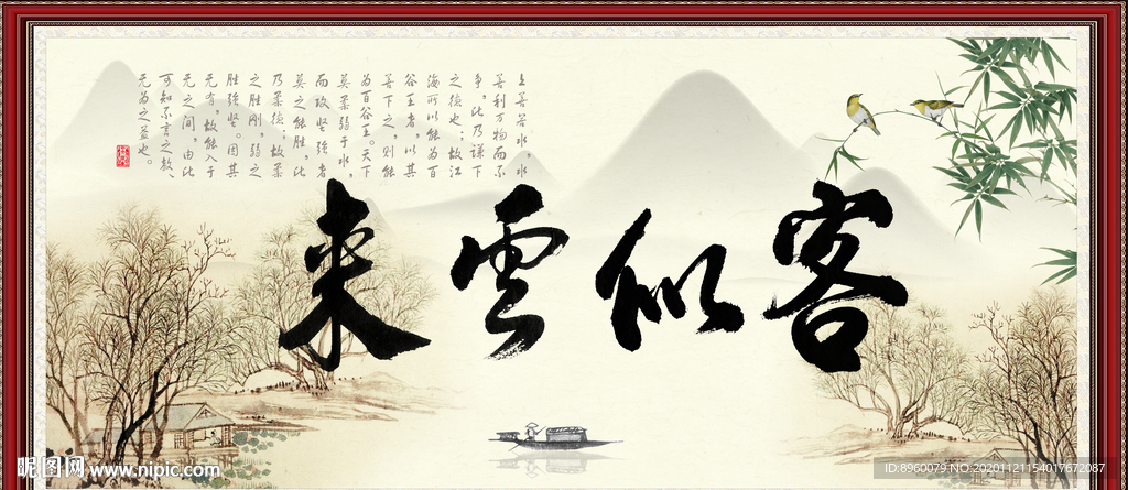 客似云来