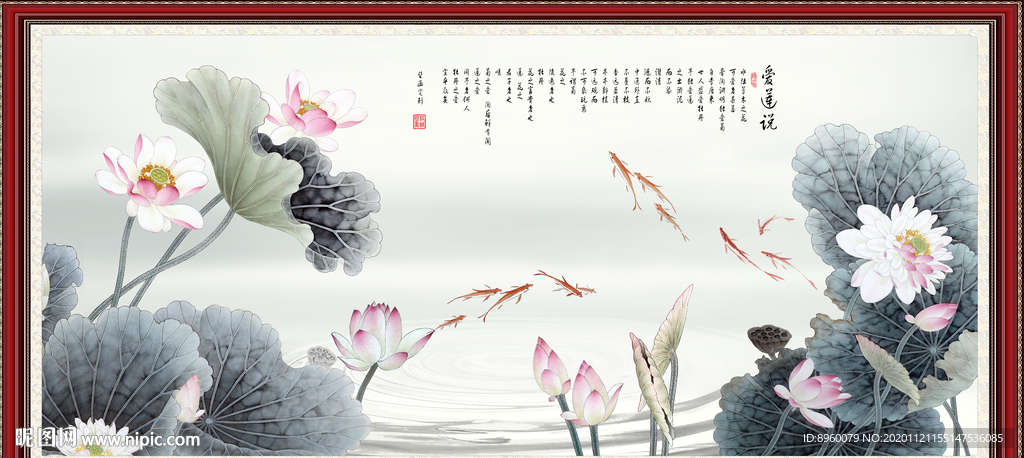爱恋说