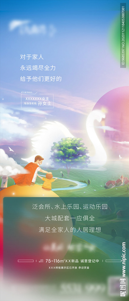 配套微信