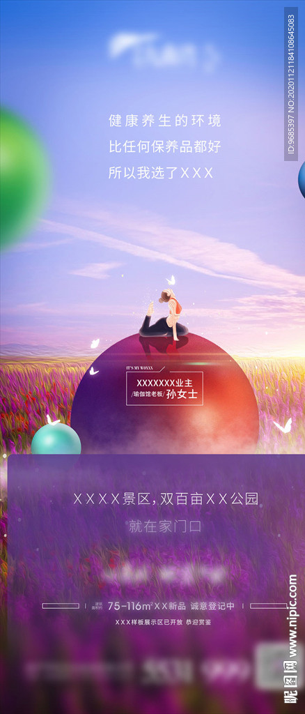 配套微信