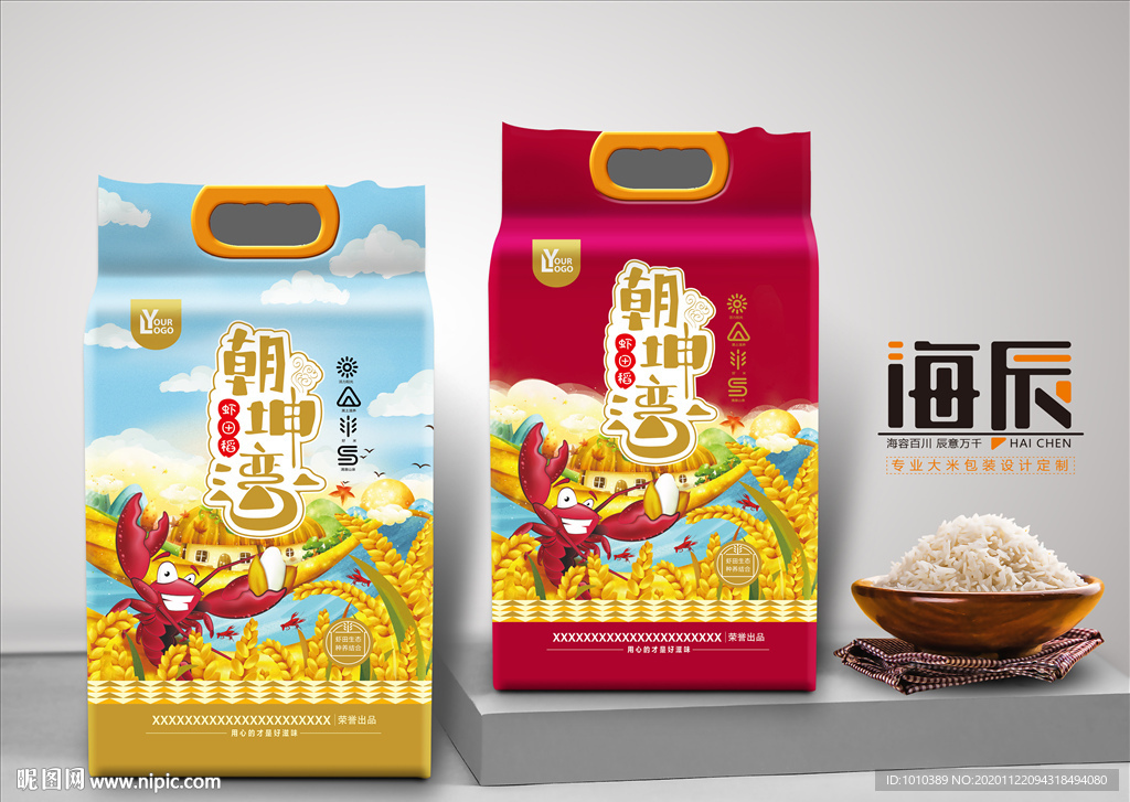 大米包装