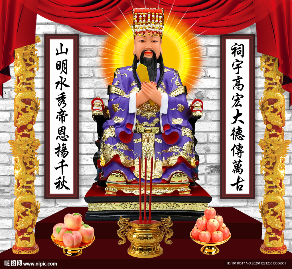 紫微大帝