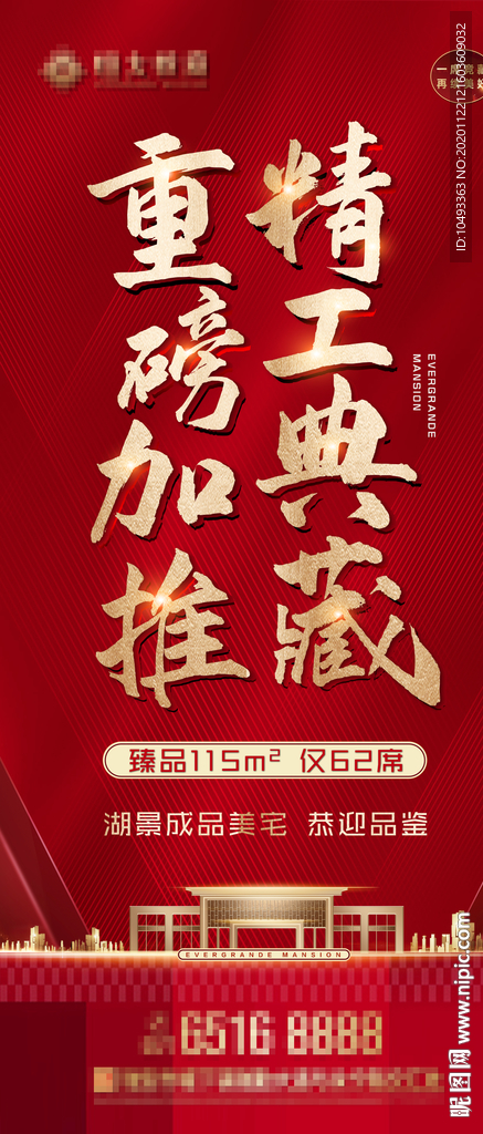 门型展架