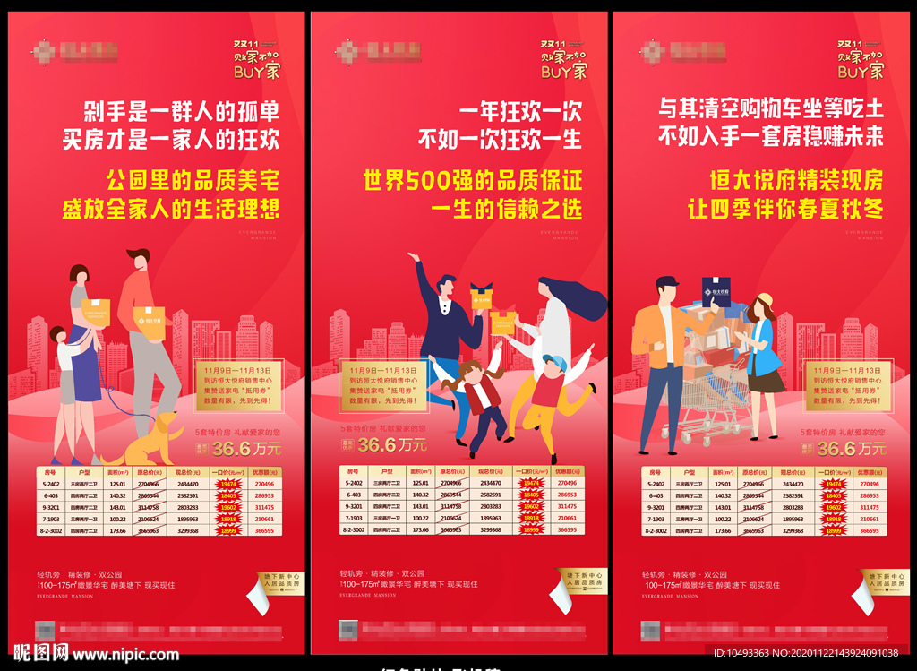 微信贴片