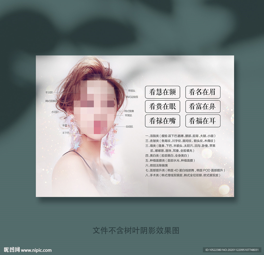 整形美容挂画