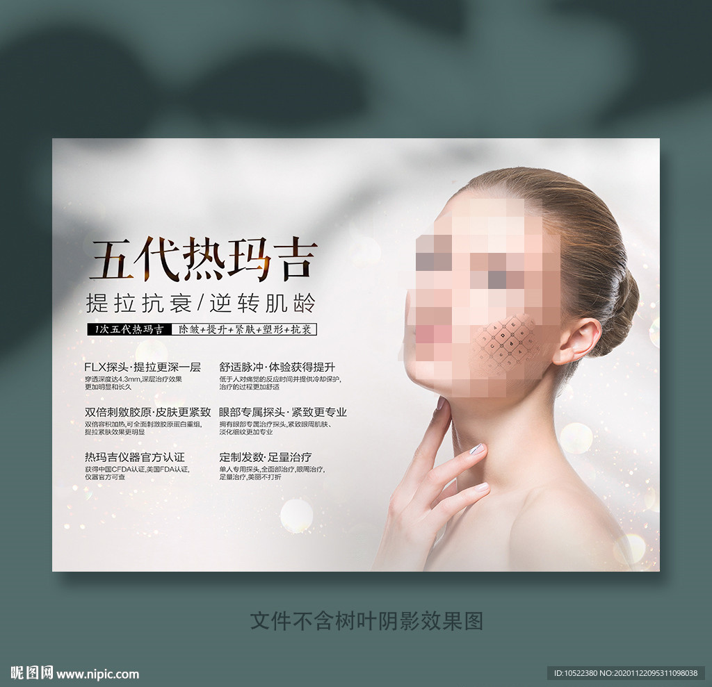 热玛吉