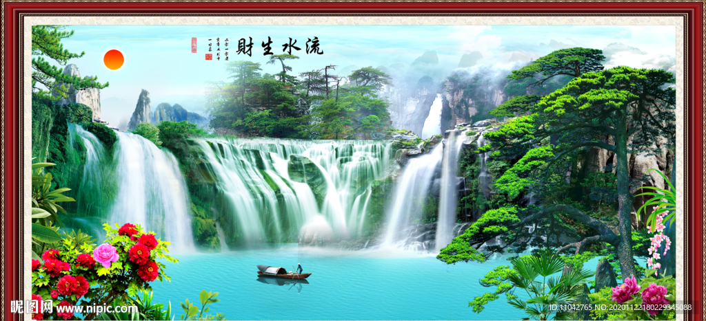 山水画 流水生财