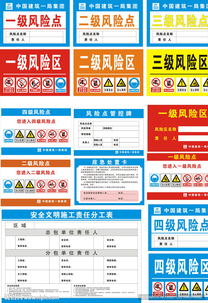 双重预防体系图片