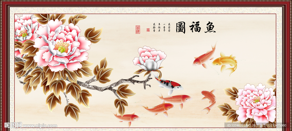 鱼福图