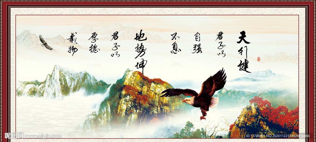 天行健 君子自强不息