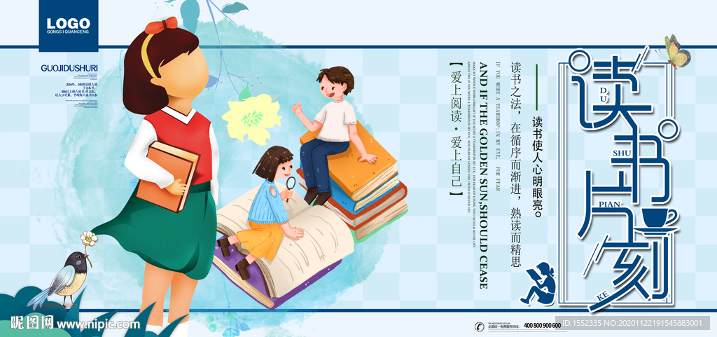 读书片刻