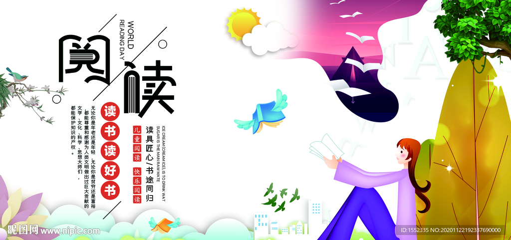 阅读