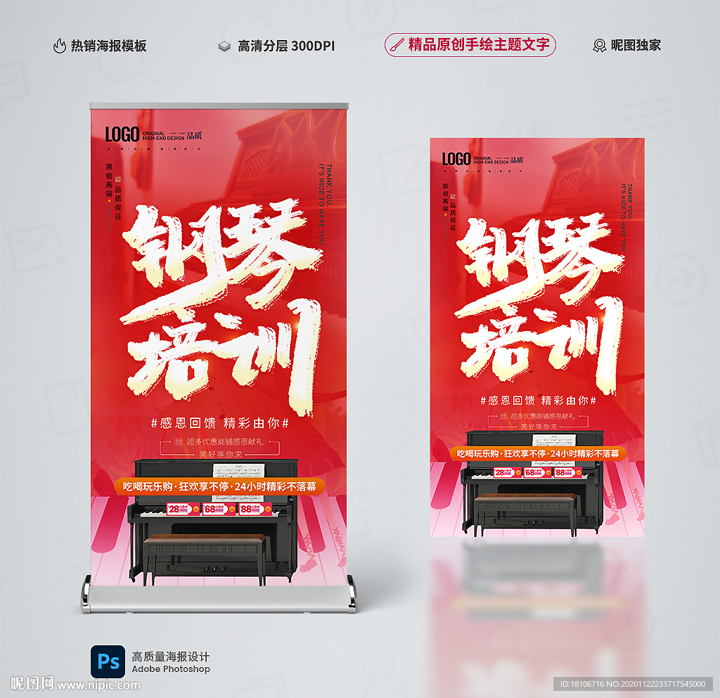 钢琴培训
