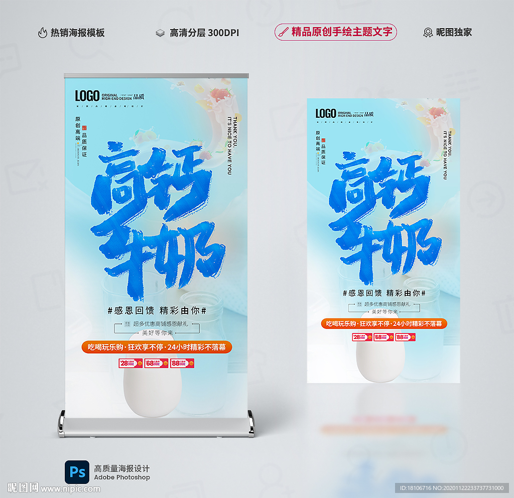 高钙牛奶