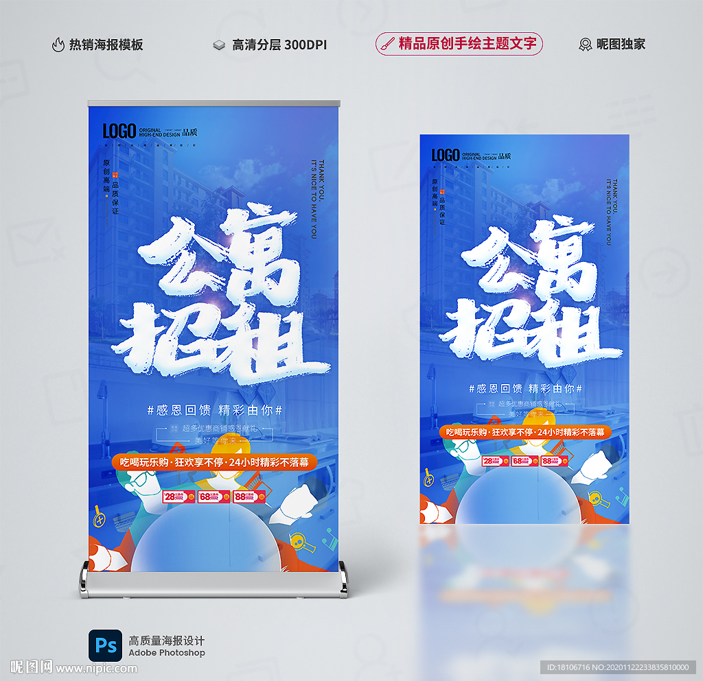 公寓招租