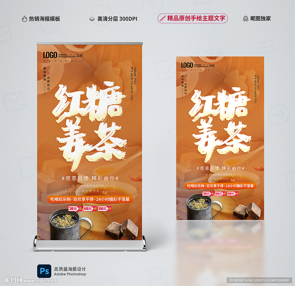 红糖姜茶