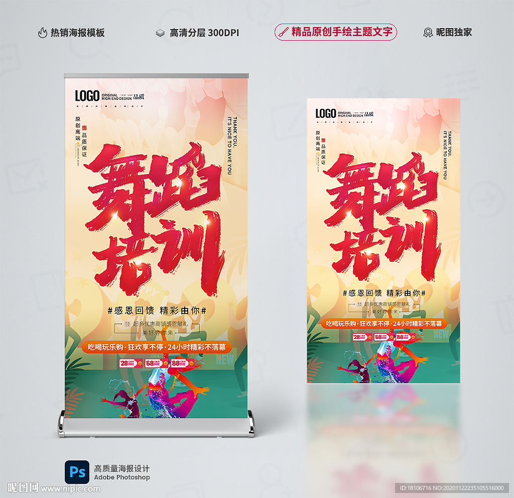 舞蹈培训