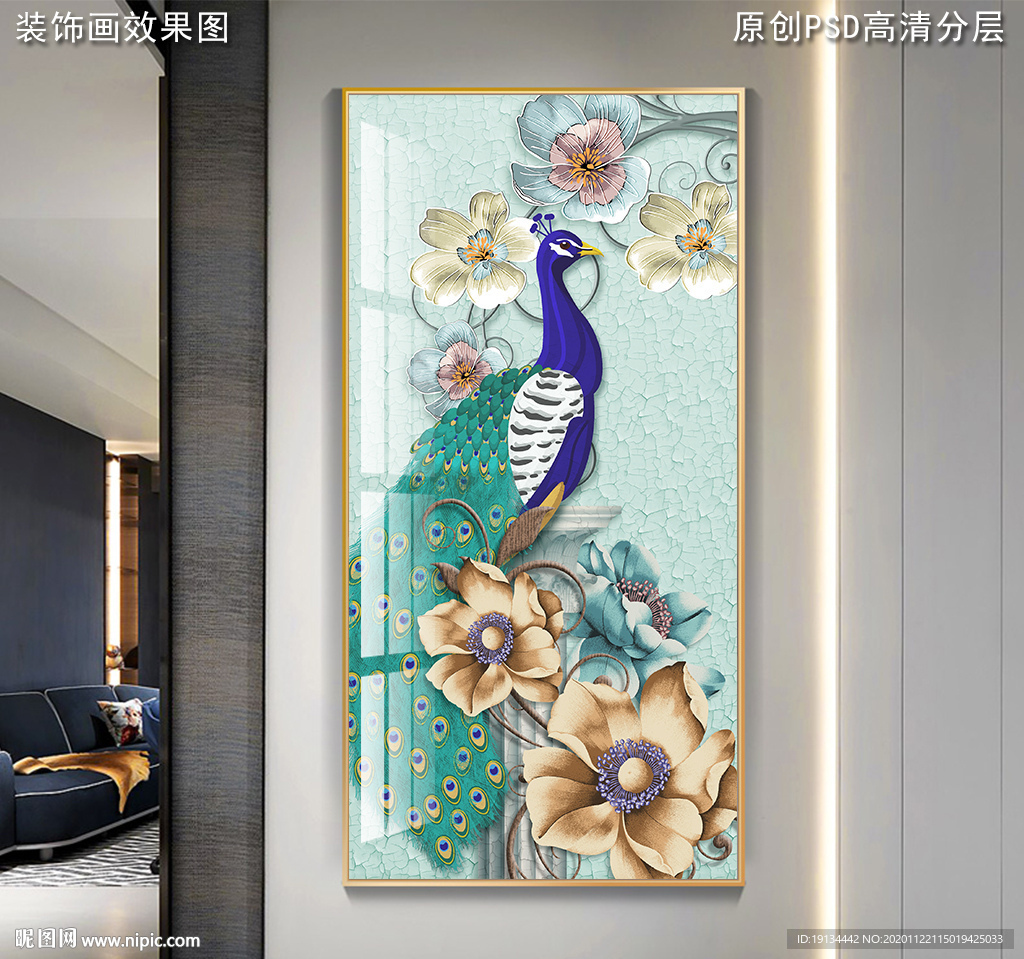 富贵孔雀玄关画