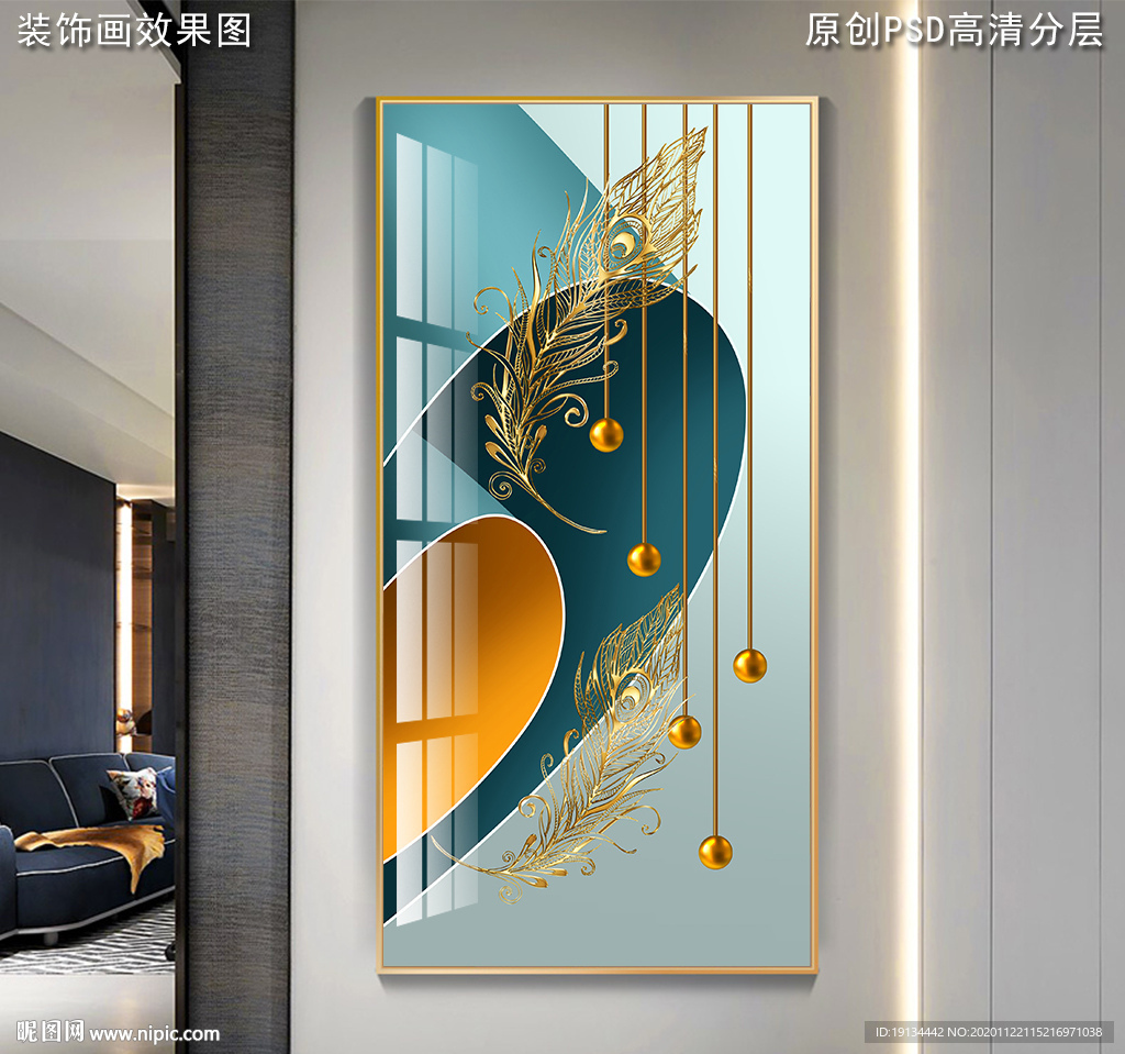 北欧抽象装饰画