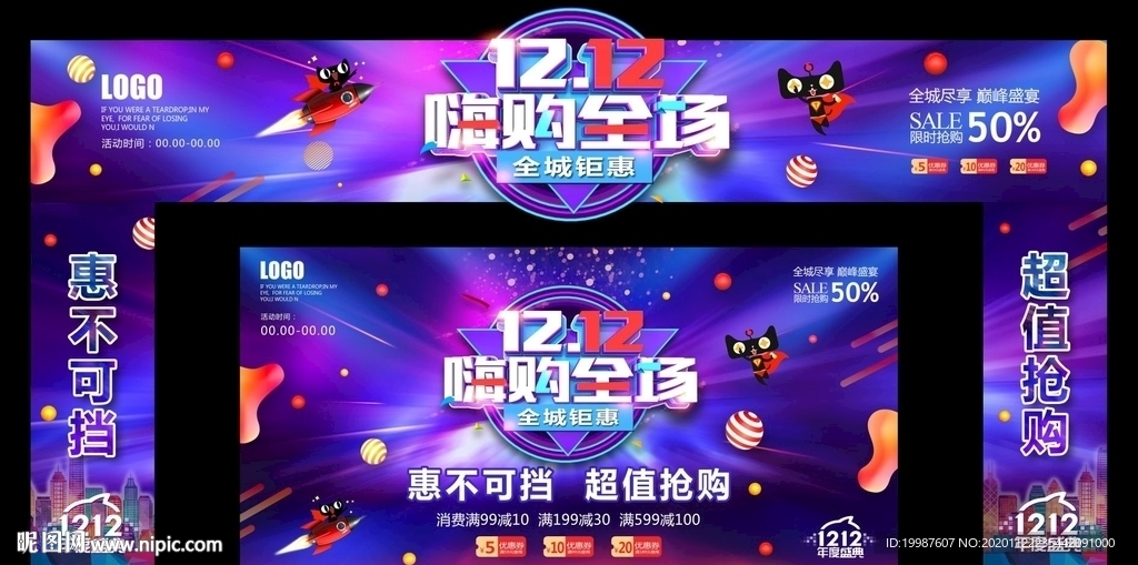 双十二