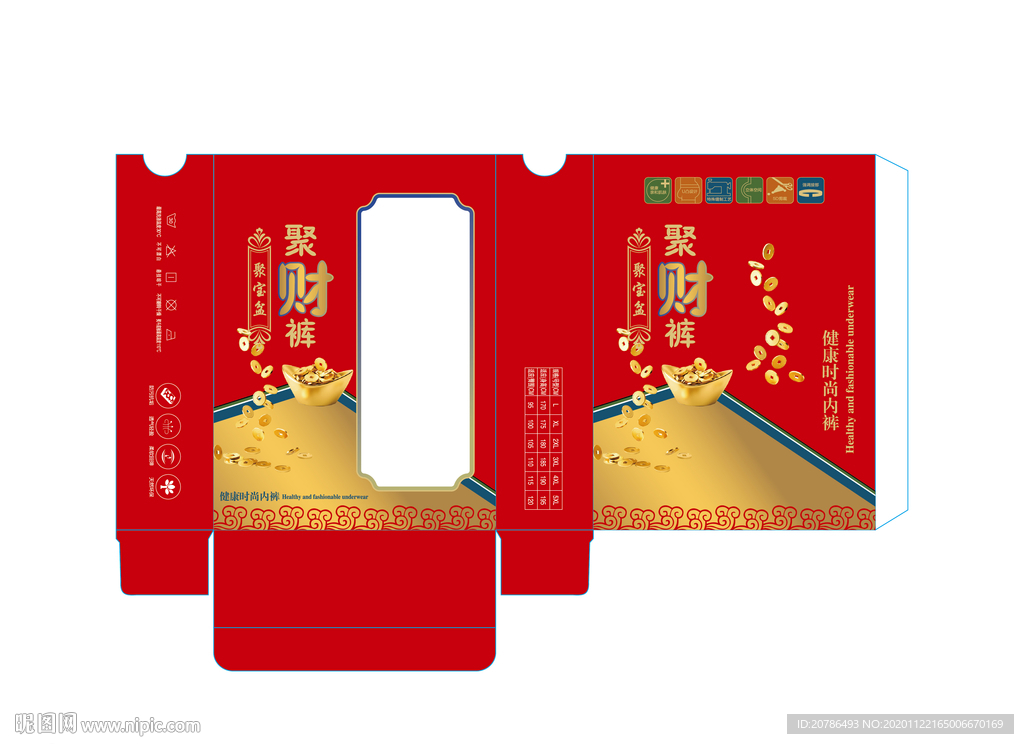 功能内裤包装设计