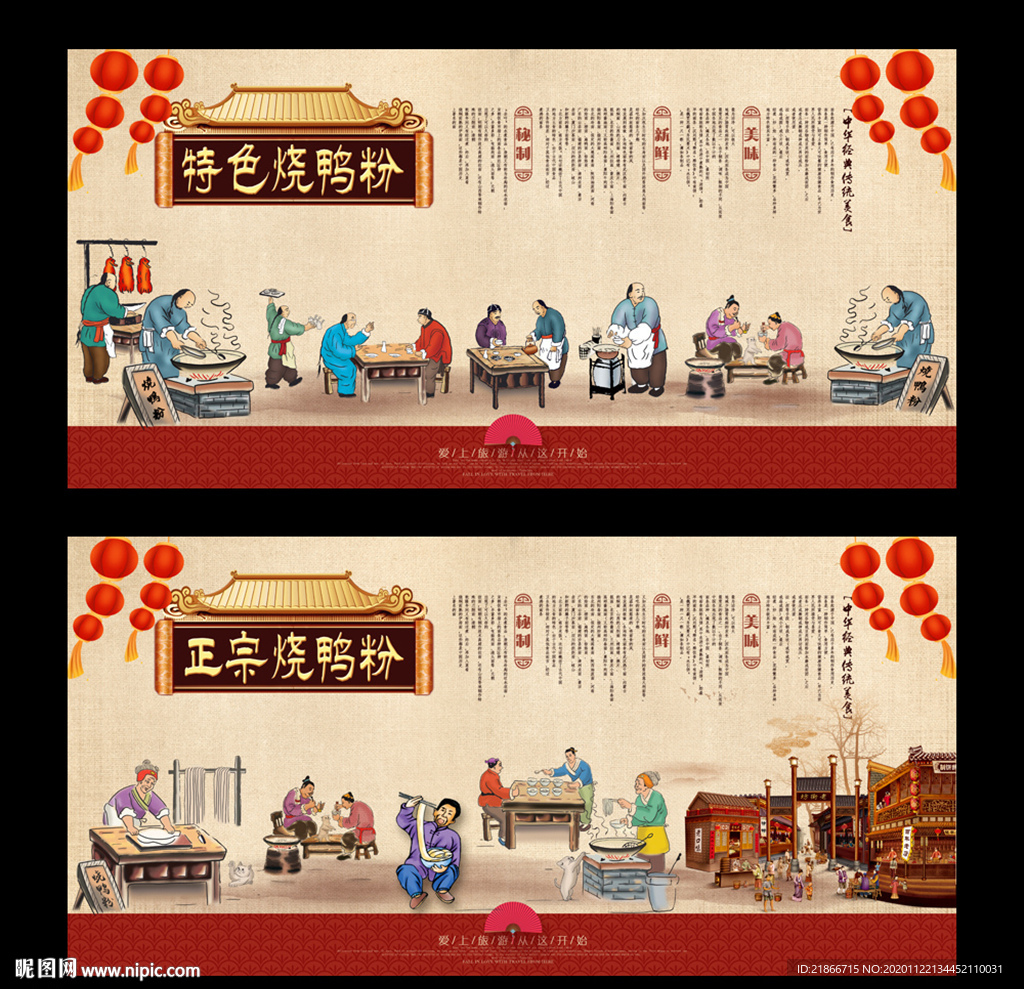 烧鸭粉