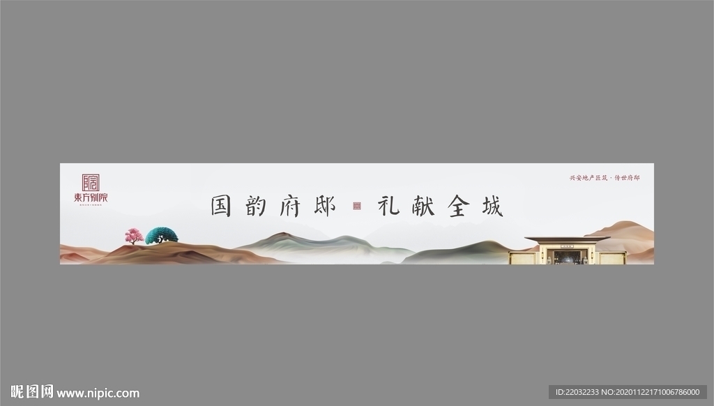 地产灯箱
