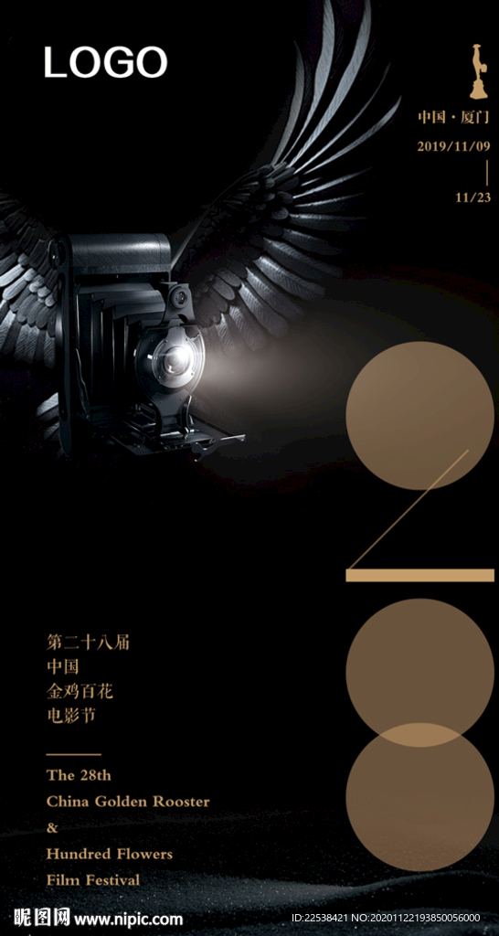 金鸡奖海报
