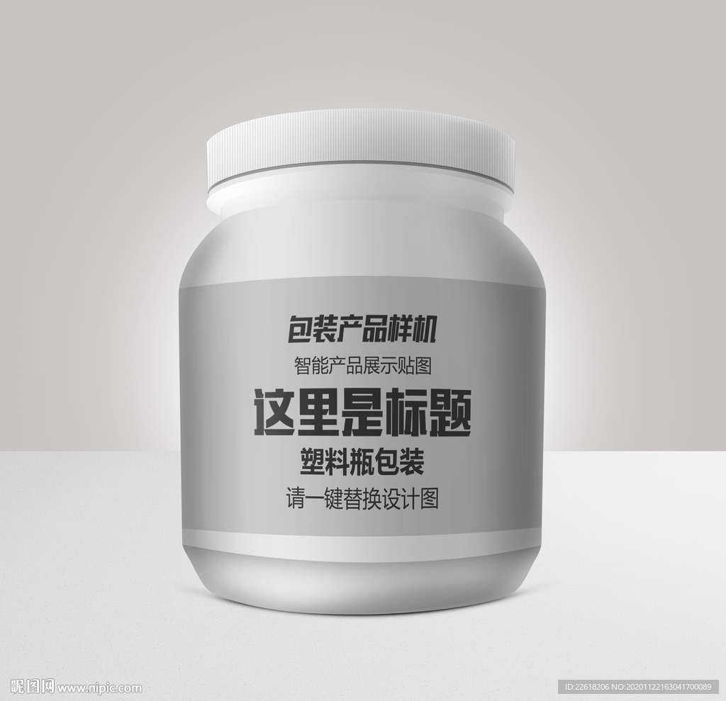 精品塑料瓶样机