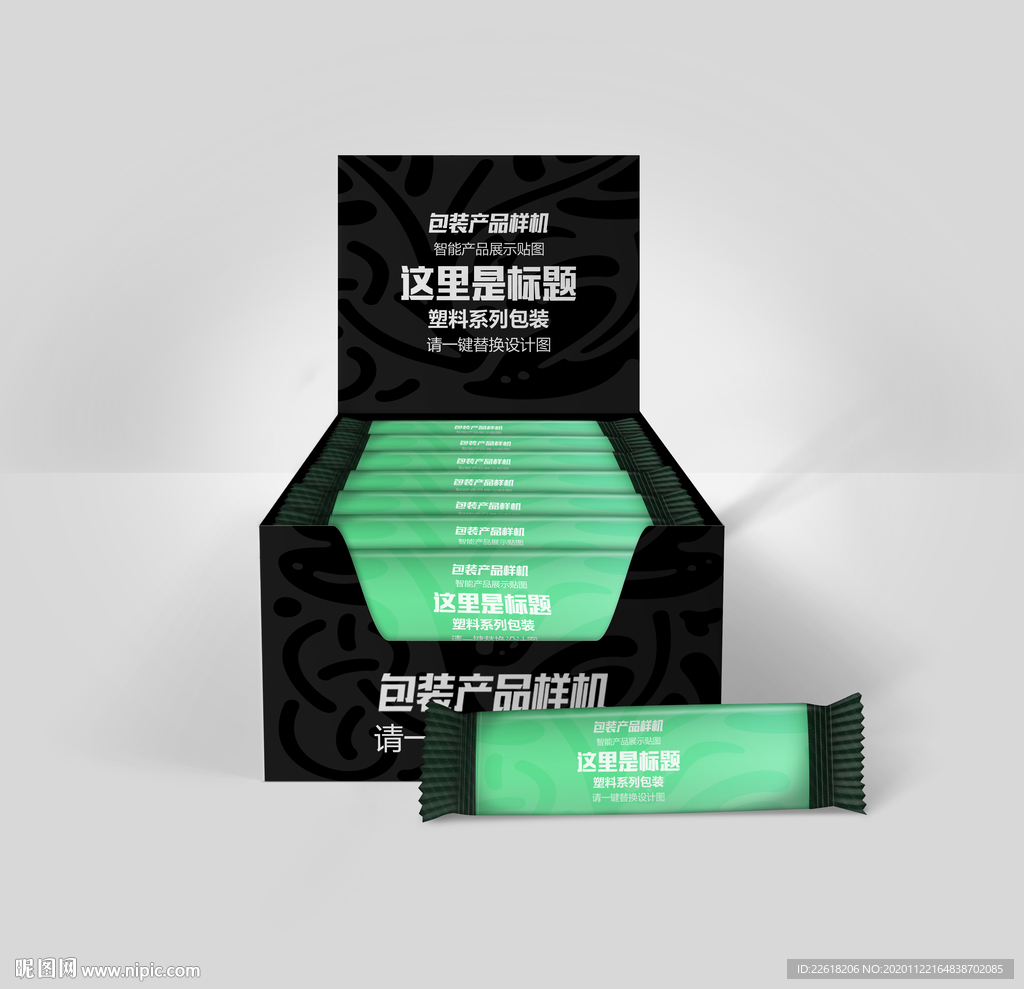 精品铝箔袋包装设计
